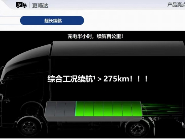 （4.2米）比亚迪T5EV纯电动冷藏车